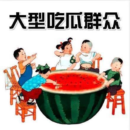 吃瓜赚钱吗,吃瓜也能赚钱？揭秘网络时代“吃瓜经济”的崛起